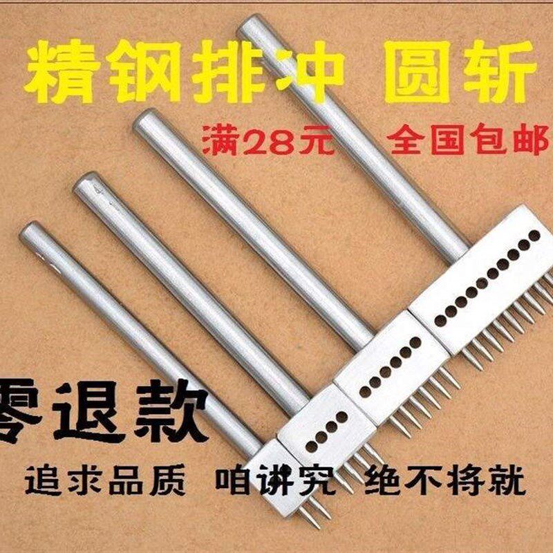 手工皮具工具 多孔排冲圆冲菱斩圆孔皮革工具di皮料缝.皮打孔器