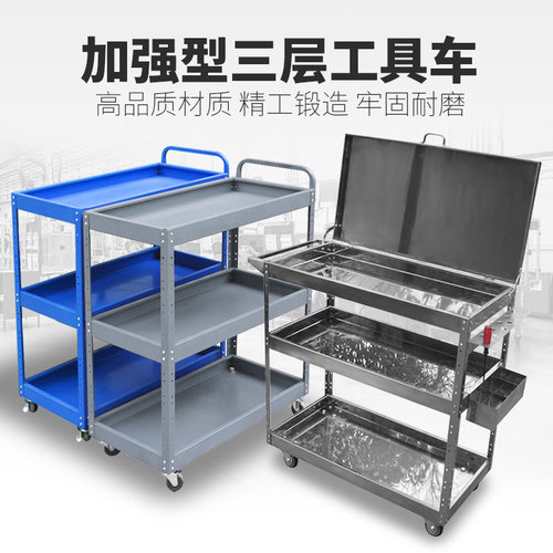 蝶意热卖层工具货架 装配零件车车间 周转箱 小推车