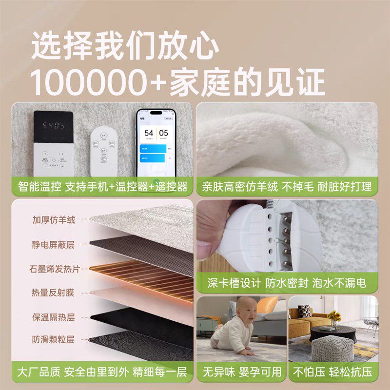火跃石墨烯加热地毯家用客厅卧室电热地暖垫冬季取暖地热垫