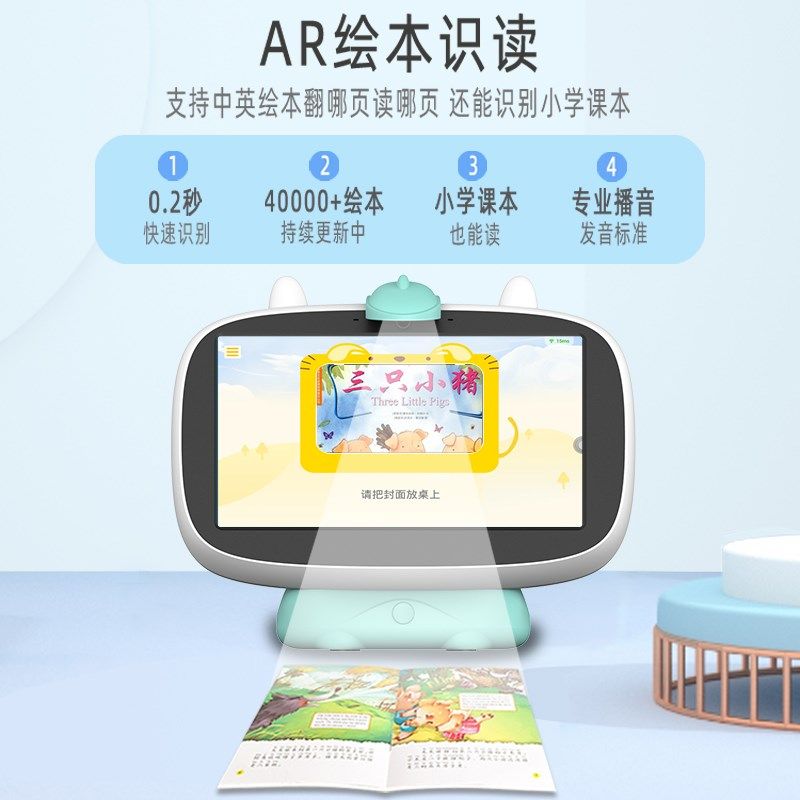 儿童智能机器人早教学习机岁婴幼故事点读机宝宝益智平板电脑