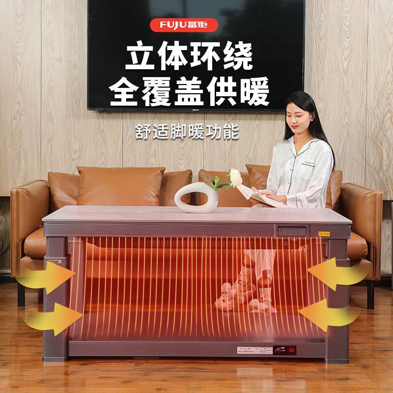富炬电暖炉升降茶几取暖器电暖桌家用长方形烤火炉电茶几桌,生活电器,取暖桌/电暖茶几/被炉桌,淘宝优惠券,粉丝福利购,淘宝优惠卷
