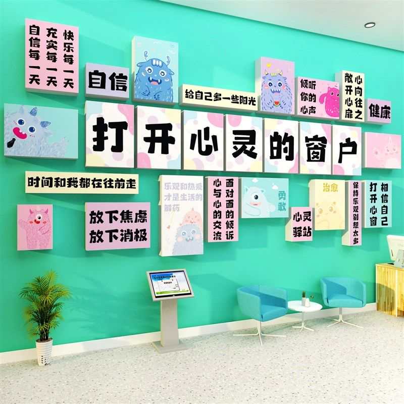 心理咨询室墙面装饰挂画心灵驿站辅导疗愈空间文化墙布置标语