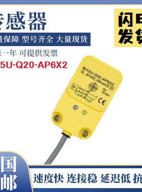 图尔克型接近关传感器IUQ2N22H质保一年