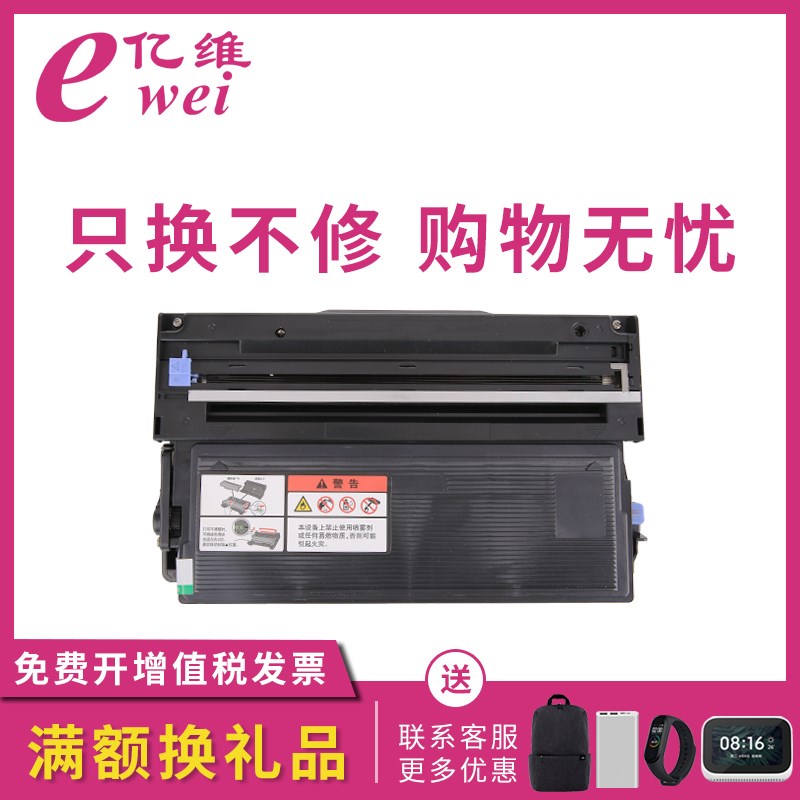 亿维适用兄弟TN-3035粉盒HL-5140 5150dn 5170打印机墨盒MFC-8220