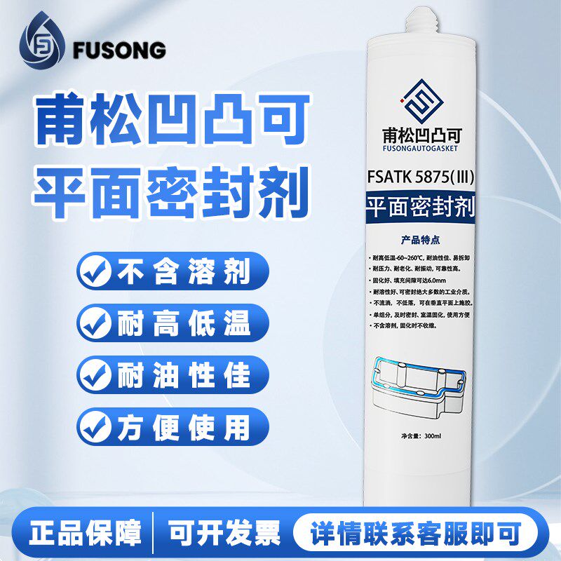 凹凸减速设备耐油械平面密封剂