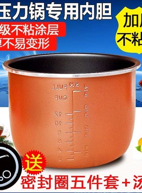 eoe半球 D2电压力锅内胆L2.LLLL升铝合金锅粘锅加厚