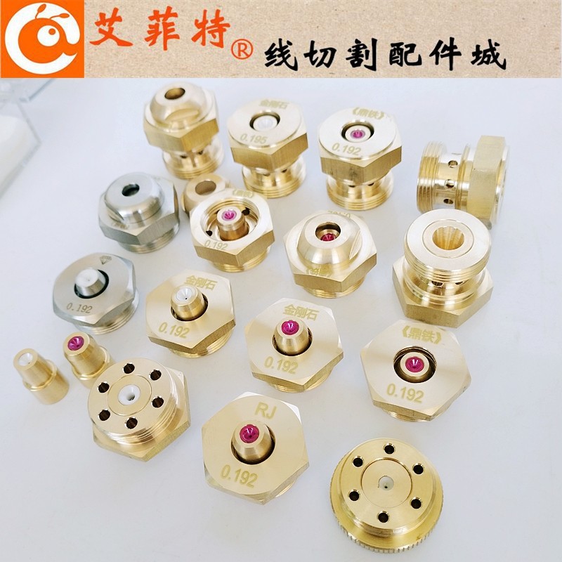 线切割中走丝红宝石水嘴水咀芯子92mm金刚石眼膜模导嘴外