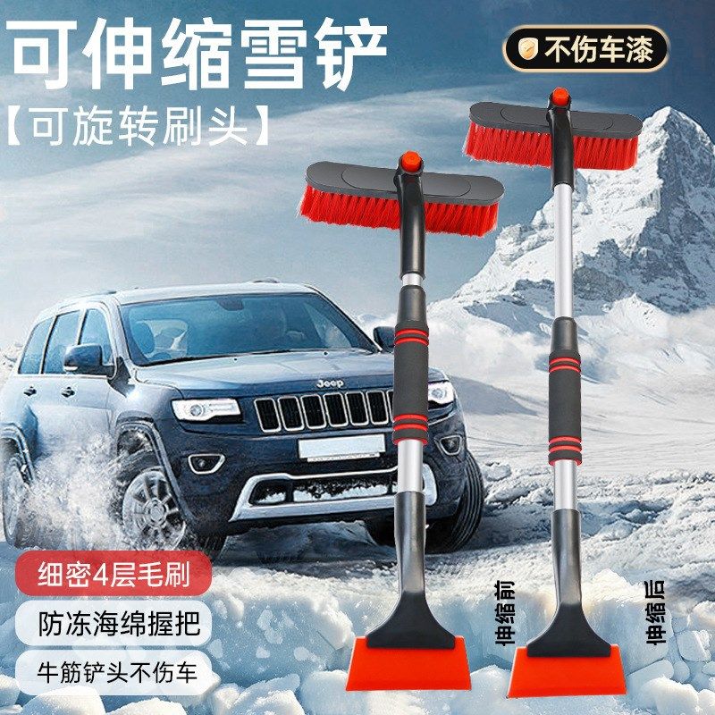 汽车除雪铲 伸缩铝合金车载雪铲 车用冰铲除霜铲刮雪板