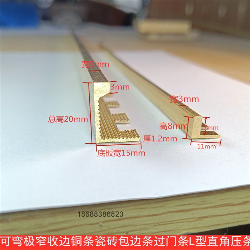 弯窄边收边铜条瓷砖包边条过门条型直角压条 冲齿冲收口铜条