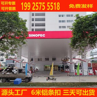 加油站白色高边厚防风铝扣板吊顶充电站铝条扣天加气站铝条板