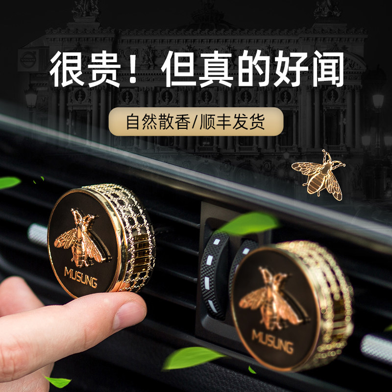 牧尚车载香水汽车香薰香氛出风口装饰女上香男