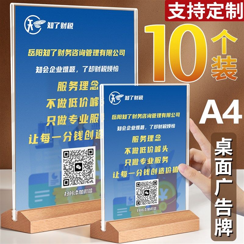 财务会计台卡展示牌榉木桌牌立牌标签牌摆台展示架酒水家具价格展