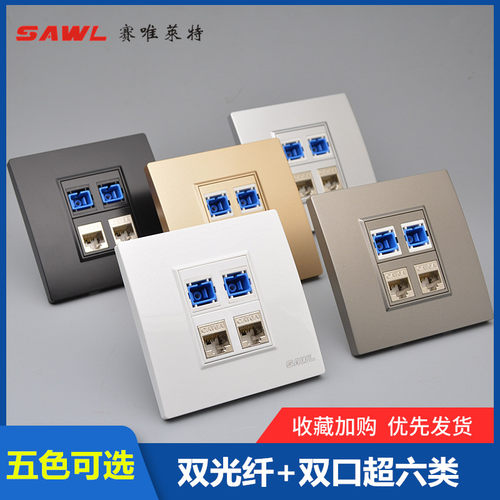 光纤口超六类型电脑屏蔽千兆光钎