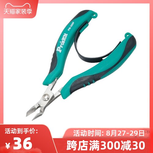 硬度斜口钳电工钳剪线钳剥线钳工具宝工