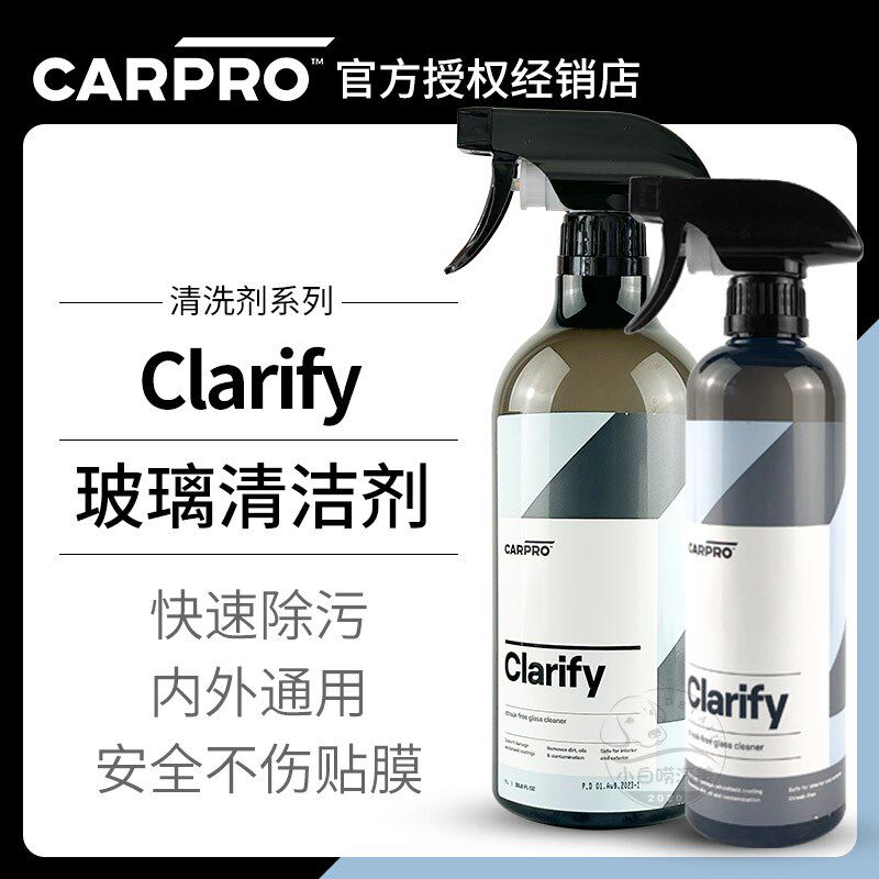 洁剂卡普 汽车前挡风侧挡天内外去污剂