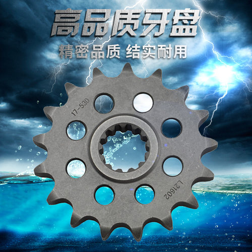 FZ YZF小魔鬼7 FZ7 YZF7小链盘 牙盘 链轮 小齿5链