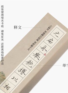 南宫雁小二字帖卡小楷毛笔手写滕王阁序赤壁赋节选近距离临摹练字