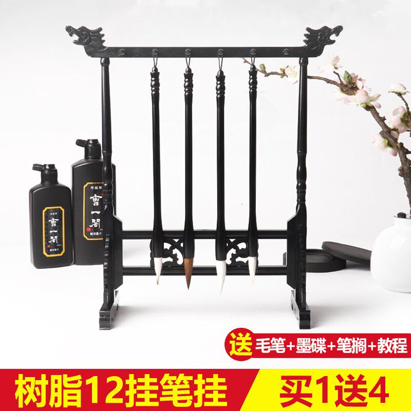 曹一阁树脂毛笔架笔挂装复古创意新书法用品树脂装饰品笔搁装学生