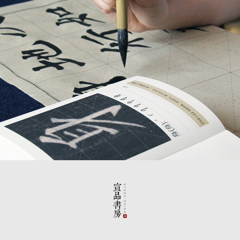 颜真卿多宝塔高档楷书字帖 厌书法毛笔书法字帖单字卡片书颜体楷