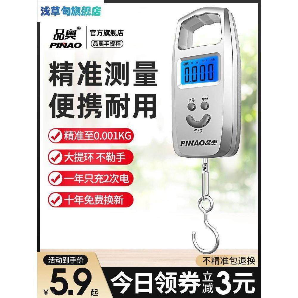 迷你称重电子称9重量精准行李箱秤手带称重公平秤商