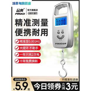迷你称重电子称9重量精准行李箱秤手带称重公平秤商