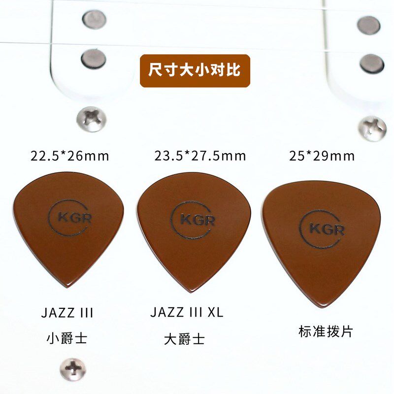 吉他拨片电吉他速弹爵士JZ防滑发烧级手工 囧妹