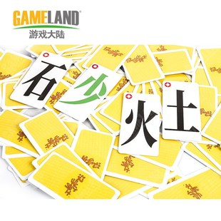 游戏大陆汉字小勇士儿童益智桌游拼字游戏偏旁部首识字反应力卡片