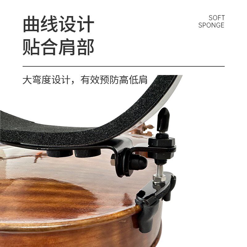 onui档小提琴肩垫 固定型肩托