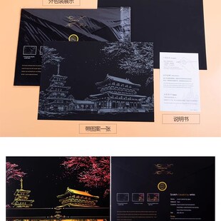 城市夜景刮画炫彩刮画纸有图案刮刮乐儿童diy手工女孩呱呱卡