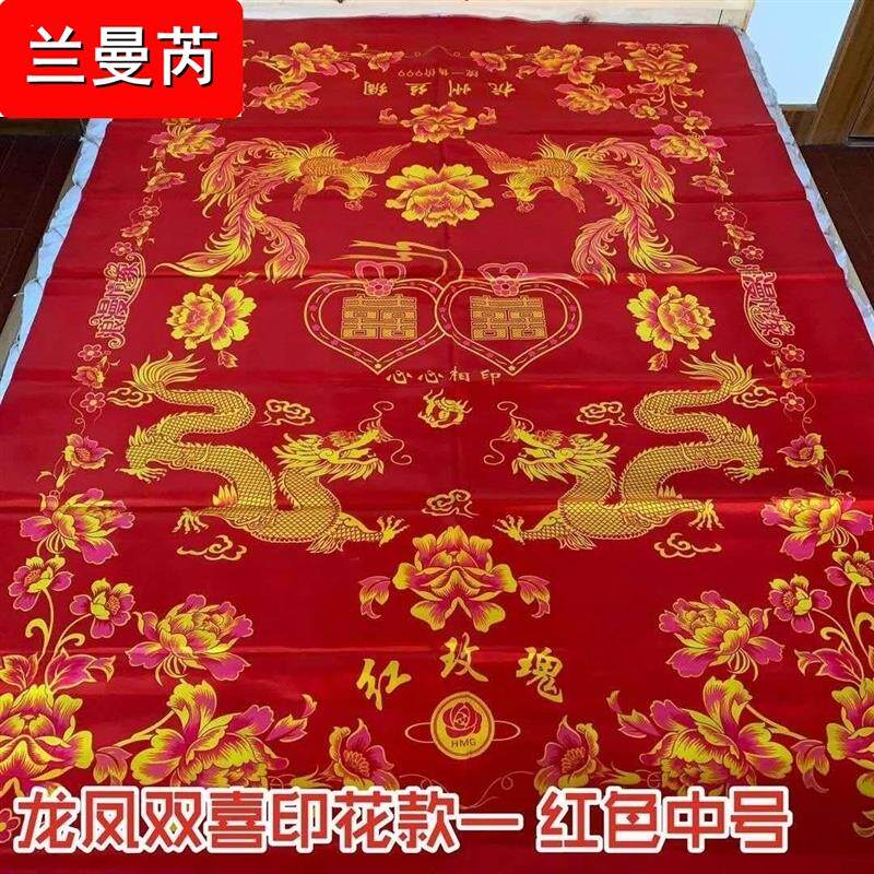被面子结婚织锦缎被绸缎缎子布料面料缎面提丝绸老软缎老式龙