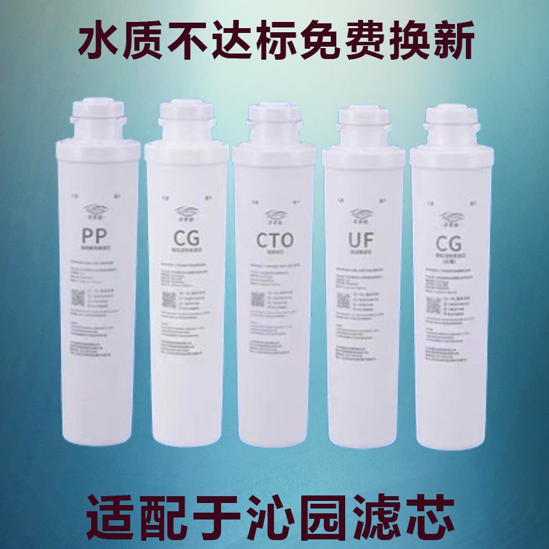沁园净水器滤芯QJ-UF-04B UF-401A UF-05A/E UF502A(S)超滤机通用