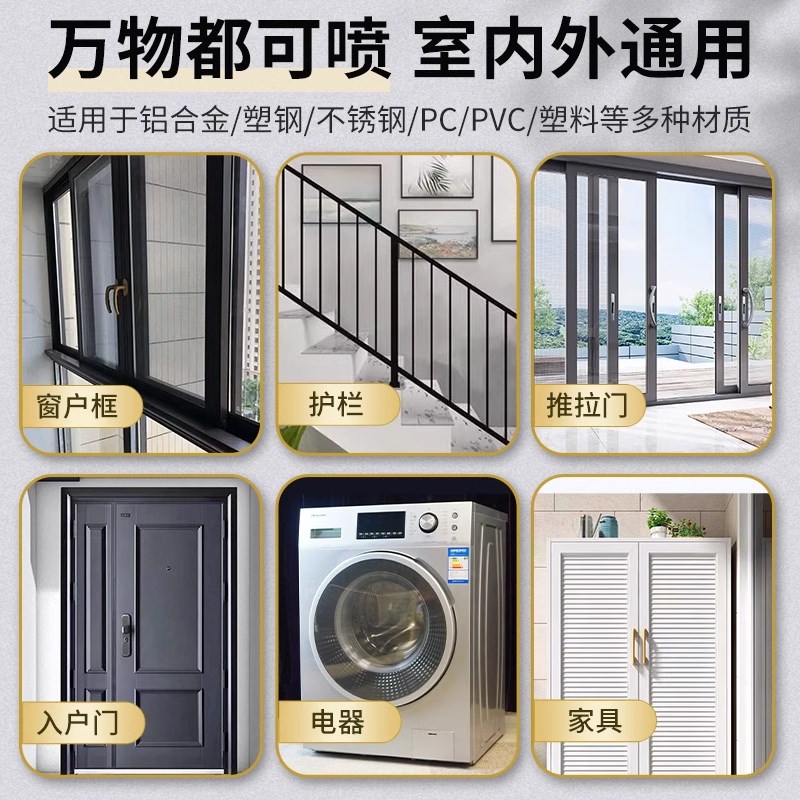 氟碳漆自喷漆金属漆灰色铝合金改色断桥铝门窗户翻新漆咖啡色