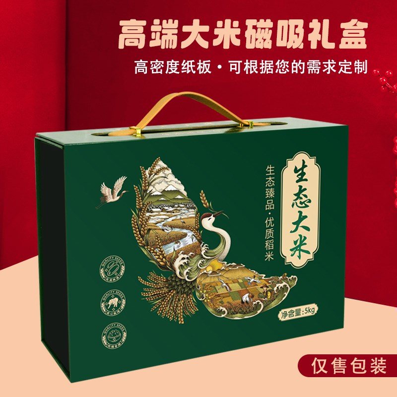 生态大米礼盒包装盒高档装稻香米礼品盒空盒定制杂粮包装箱