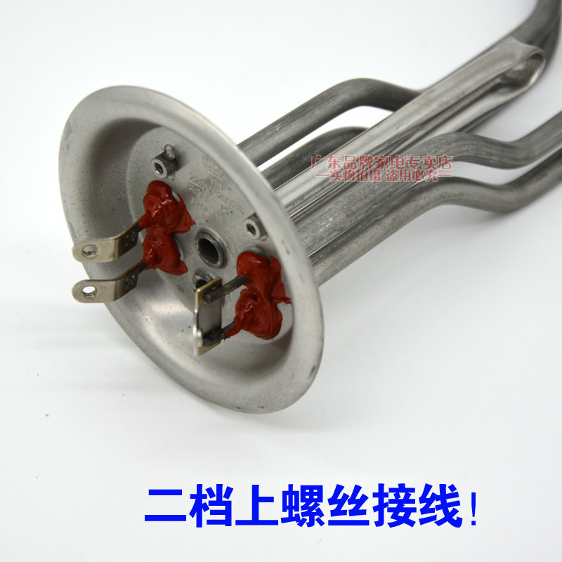 阿诗丹顿派德电热水器电发热管二档2000W配件加热棒丝双内胆50L60