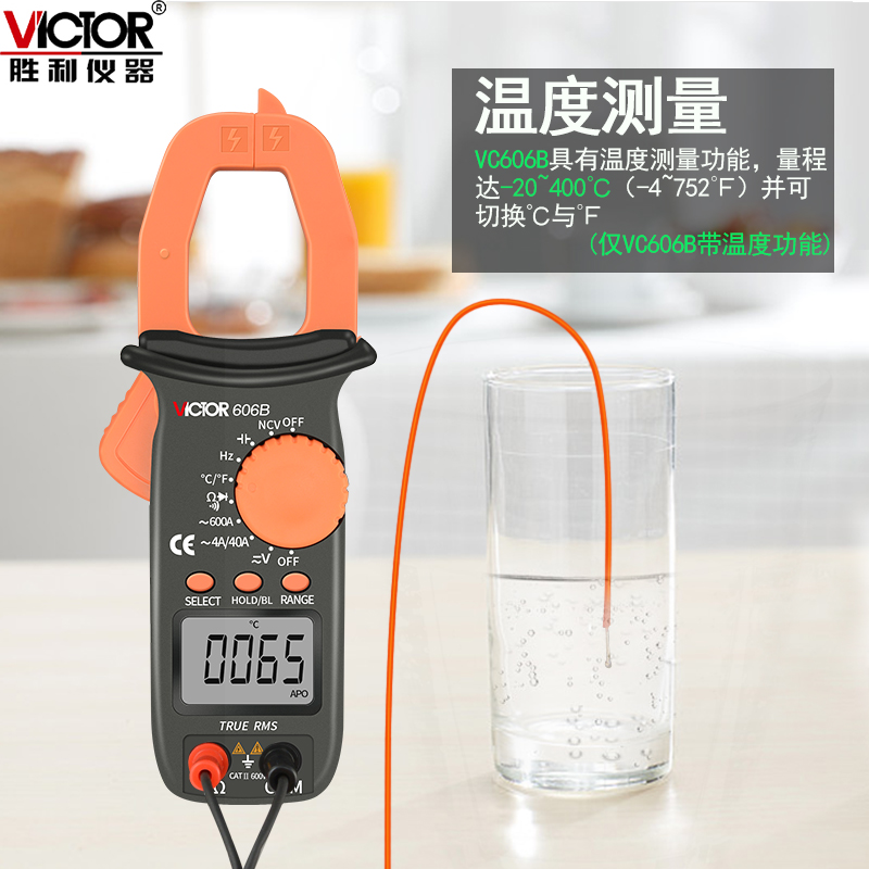胜利钳形表数字高精度VC0/VC0B/VC0C交直流钳型电流万用表