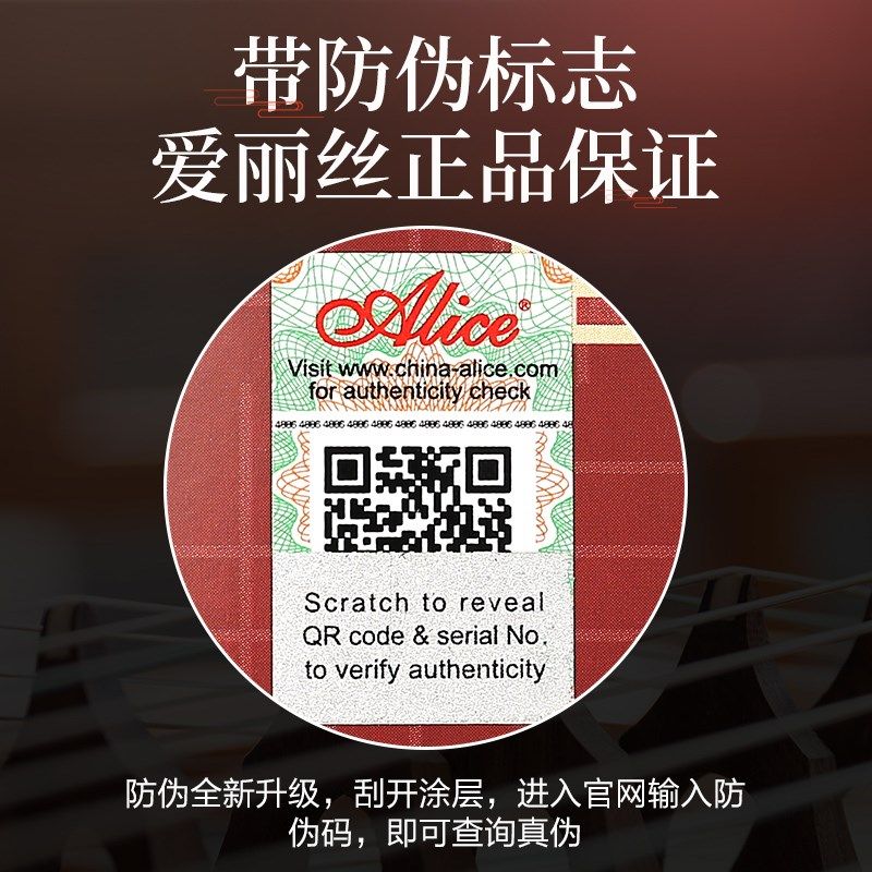li爱丽丝古筝琴弦全弦线铉线通用演奏级古筝弦