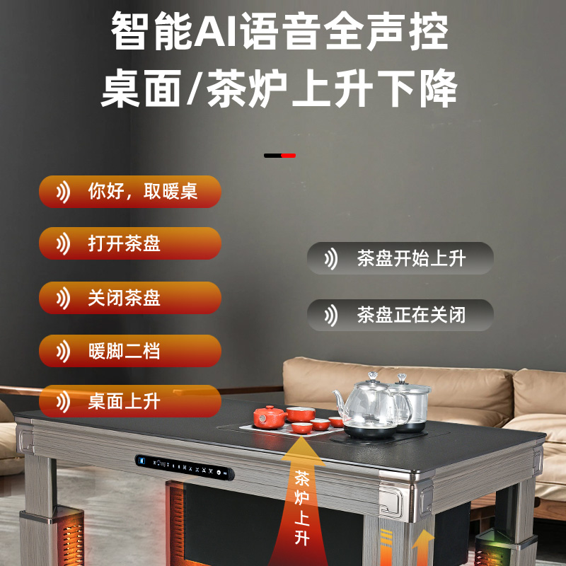 新款取暖桌茶几客厅家用烤火炉一体电暖桌办公室烧水泡茶台功夫茶