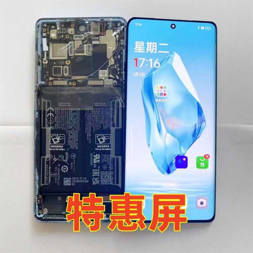 宝科达适用oo 屏幕总成一加内外屏一加液晶显示屏