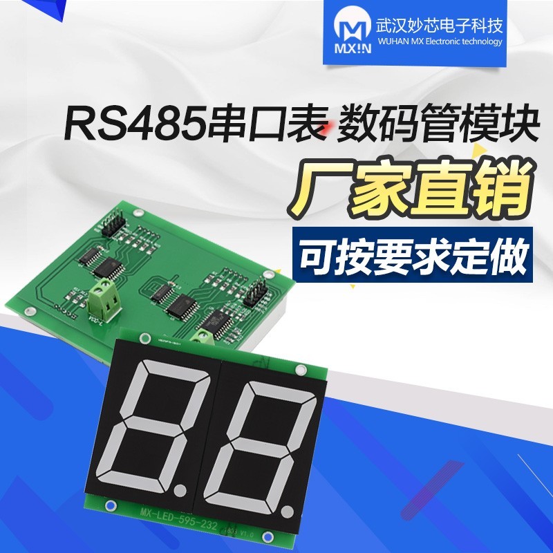 位数码管9静态驱动数码管显示模块.寸数码管模块