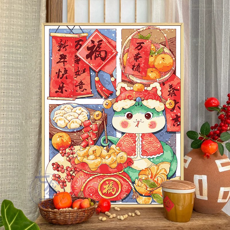 2025蛇年新年春节数字油画diy填充填色手工绘中国风丙烯画装饰画图片