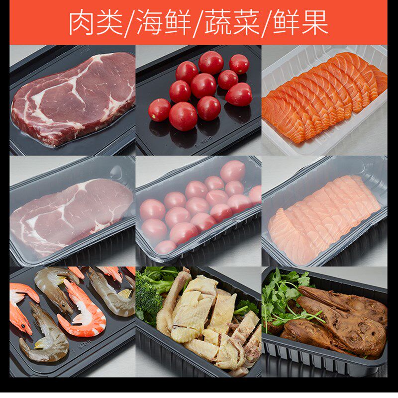 商用牛排真空贴体包装机小型生鲜牛肉羊肉类食材包装锁鲜托盘鱼虾
