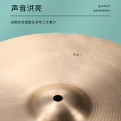 新宝镲片叮叮子鼓吊镲英寸英寸英寸英寸吊钹响铜