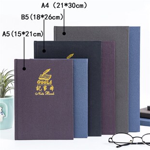 国利磨砂记事本硬面笔记本 加厚张复古硬抄本日记本