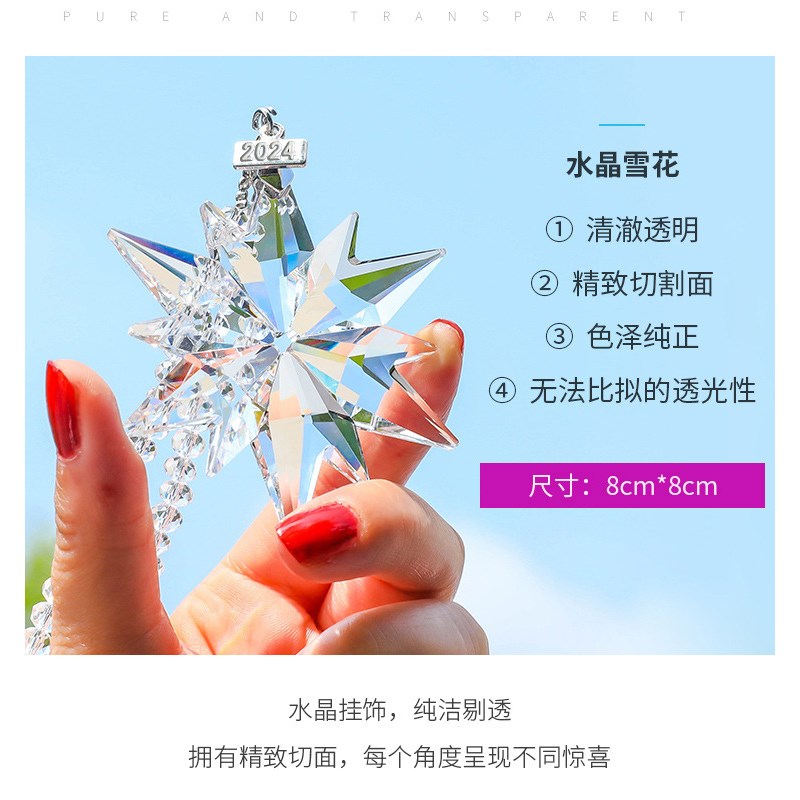 车载高档水晶车挂冰雪圣诞雪花挂件装饰新款女士高级情侣太阳捕手