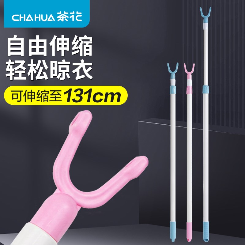茶撑衣杆晾衣架叉丫头挑杆棍衣撑挑衣阳台伸缩晒衣杆举衣杆