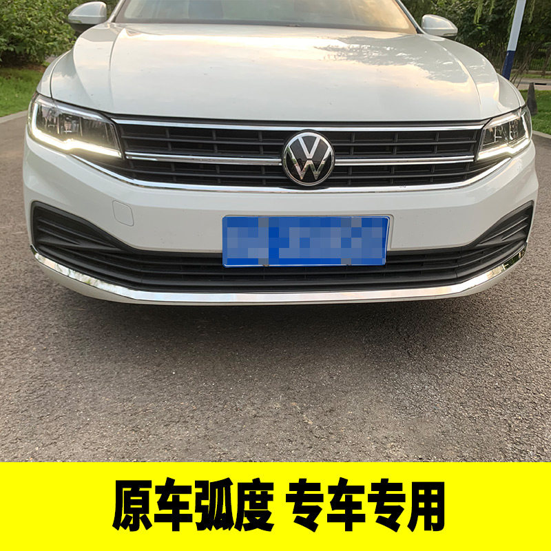 于宝来改装 宝来前杠饰条前唇亮片保险杠防擦防撞保护