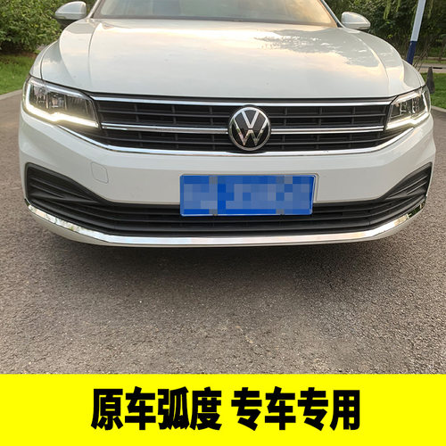 于宝来改装 宝来前杠饰条前唇亮片保险杠防擦防撞保护