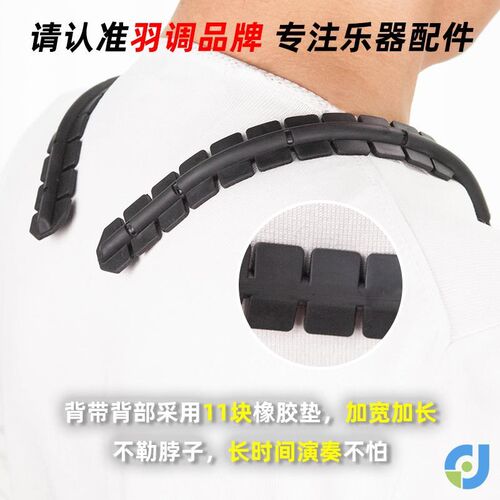 降e降调中音次中音萨克斯管肩背带挂带脖带背带架电吹管用