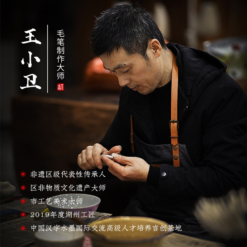 非遗传承人王小卫紫芳斋善琏湖笔狼毫羊毫级毛笔竹林翠鸟对笔楷书