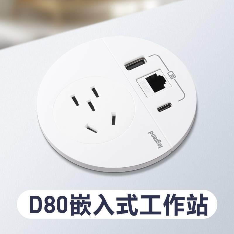 罗格朗桌面插座嵌入式多媒体办公带usb桌洞插线板多功能插座面板